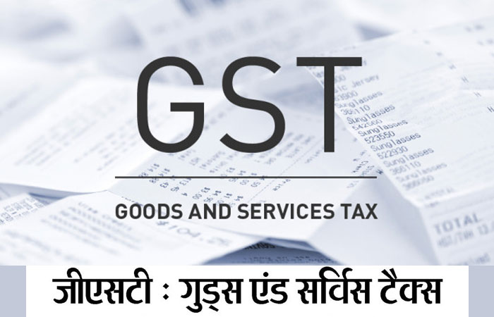 gst tax calculation
