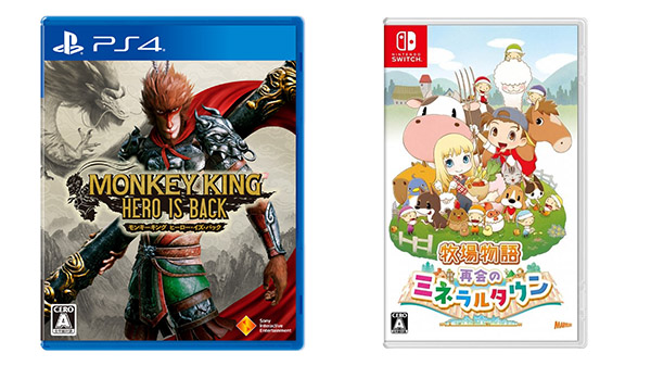 This Week’s Japanese Game Releases: Story of Seasons: Friends of Mineral Town, Monkey King: Hero is Back, more – Gematsu